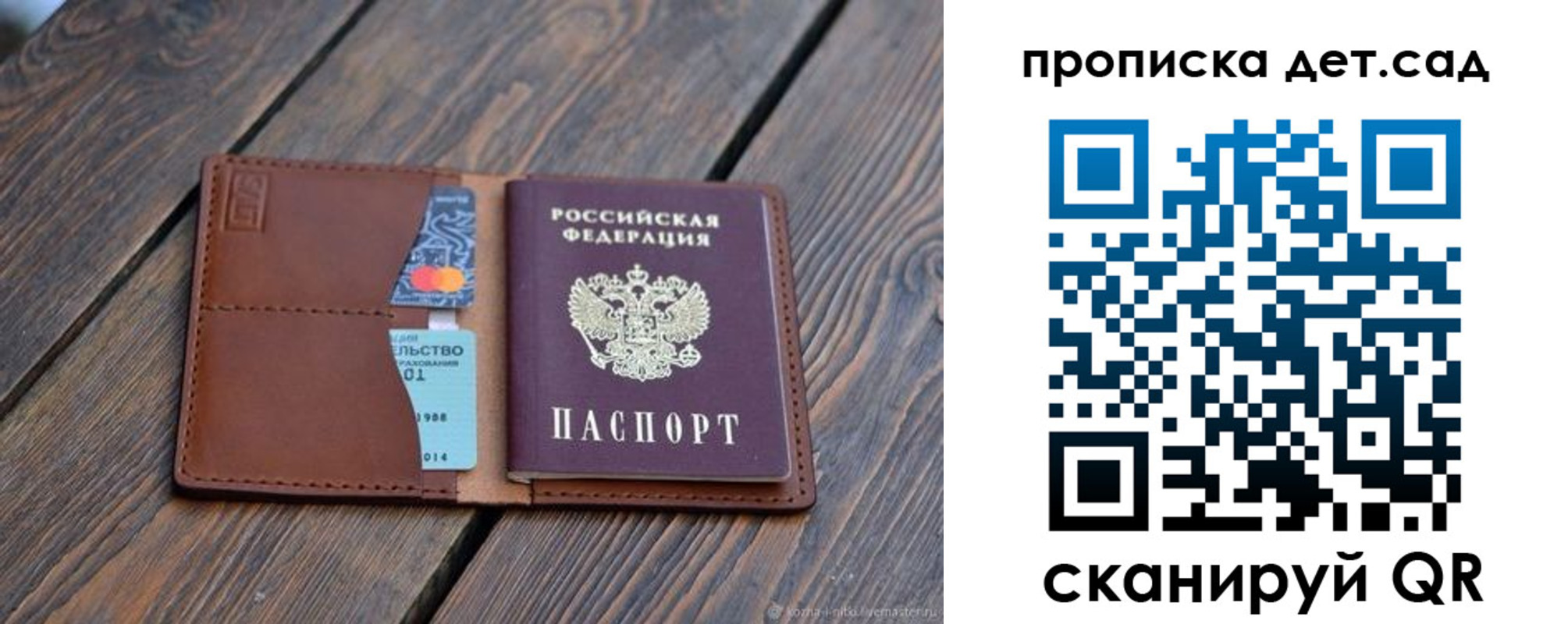 регистрация в Азове